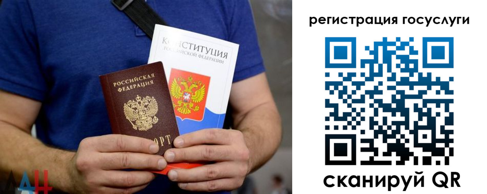 прописка 2025 в Нерехте