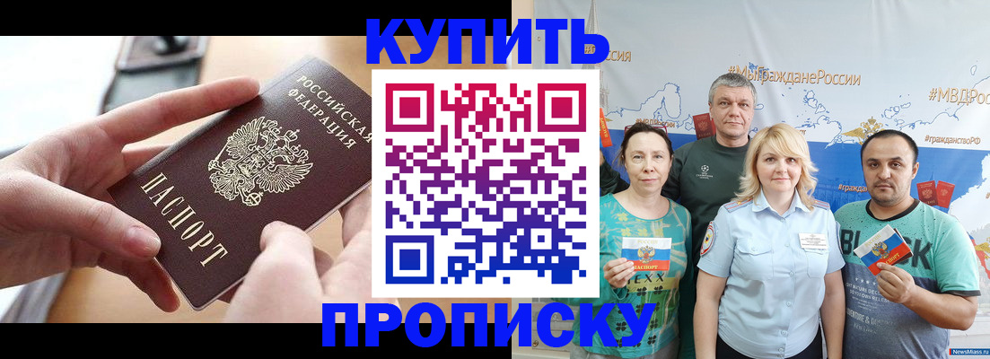 временная регистрация в квартире в Нерехте