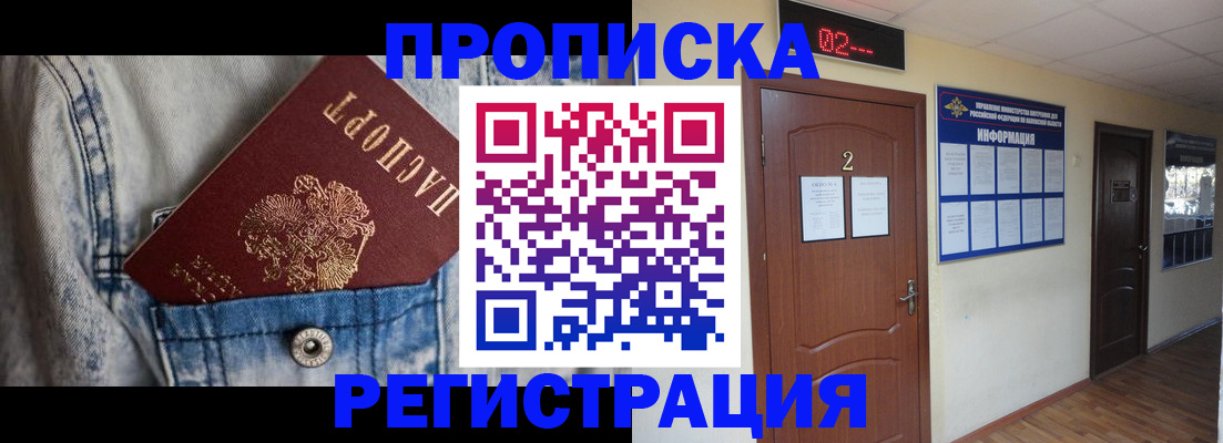 прописка ребенка в Нерехте