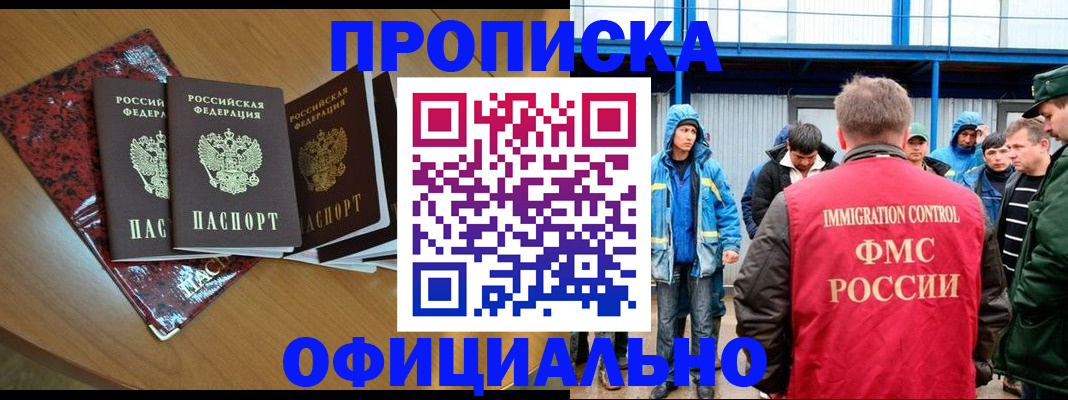 временная регистрация для всех в Нерехте